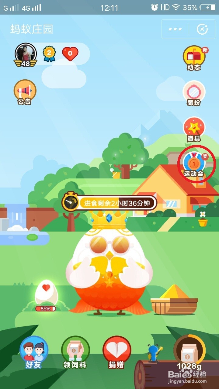 支付宝蚂蚁庄园怎么通过星星球获取宝箱