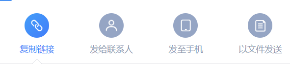 WPS文字如何设置把文档分享给别人