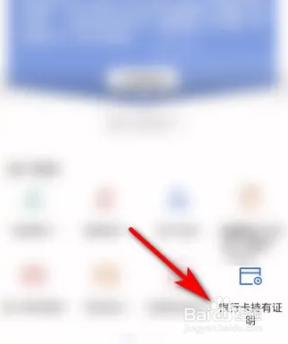 办银行卡去村委会怎么开证明