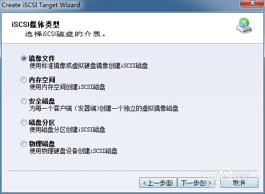 怎么创建iSCSI target