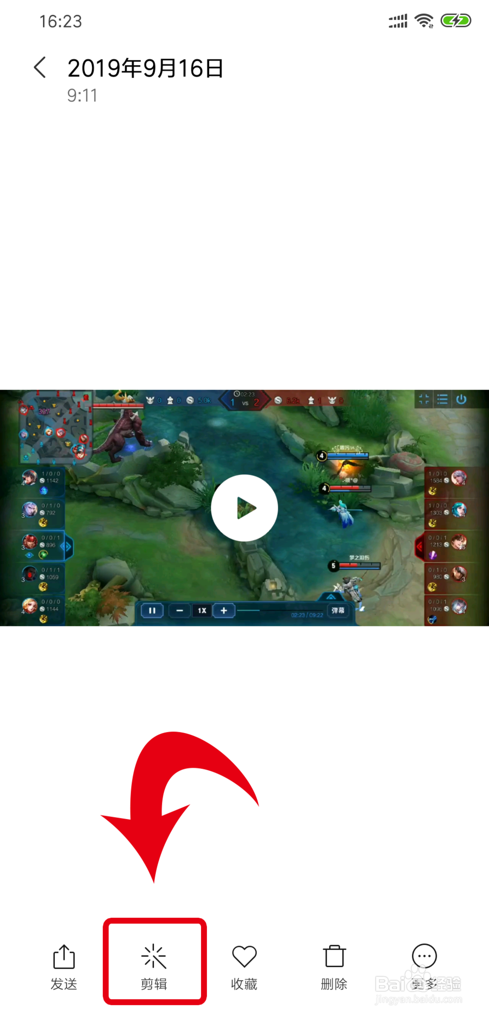 小米手机自带剪辑视频功能怎么使用