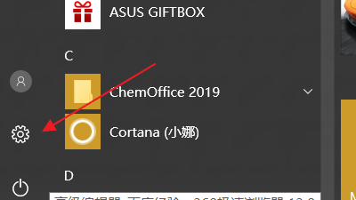 笔记本电脑触摸板失灵了怎么办