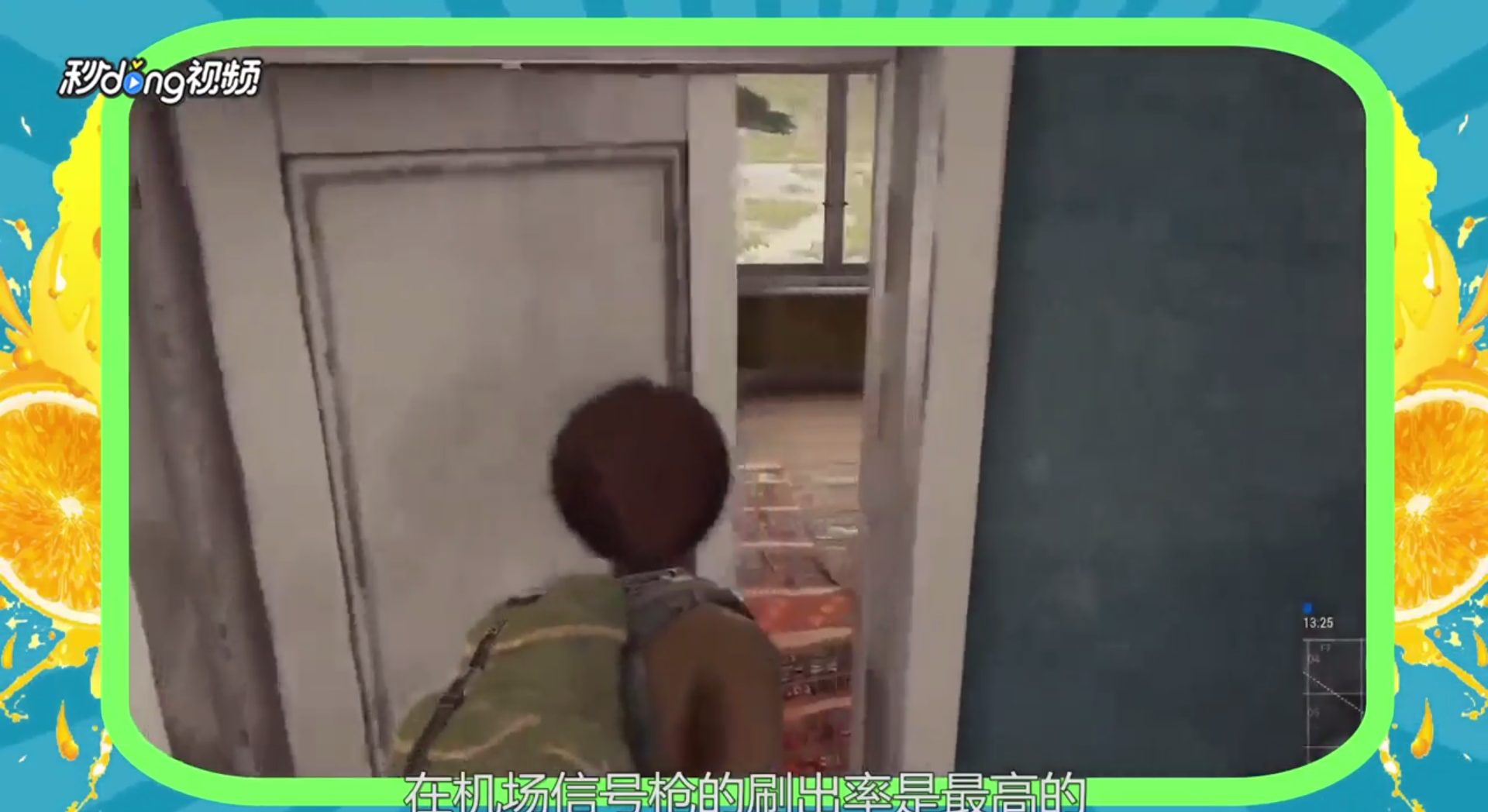 绝地求生信号枪在哪里能捡到