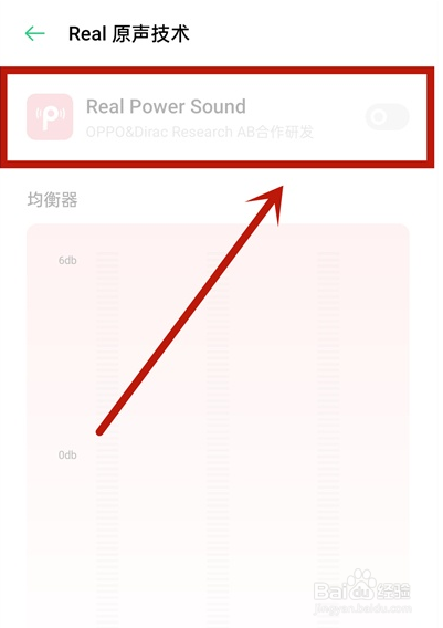 oppo手机全局音效怎么设置