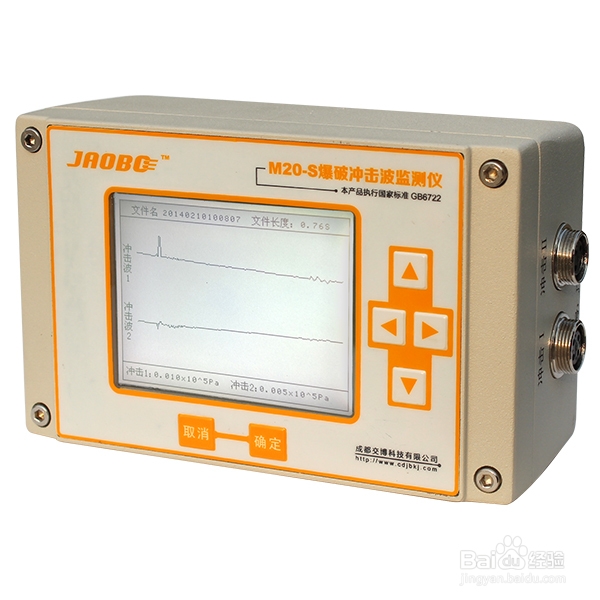 如何选择爆破测振仪