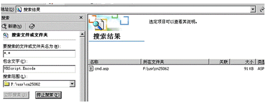 华云数据的云主机安全-网站被挂马后的处理方法