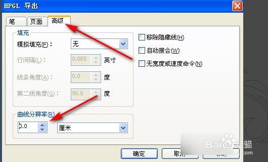 CDR软件如何设置曲线的圆滑度