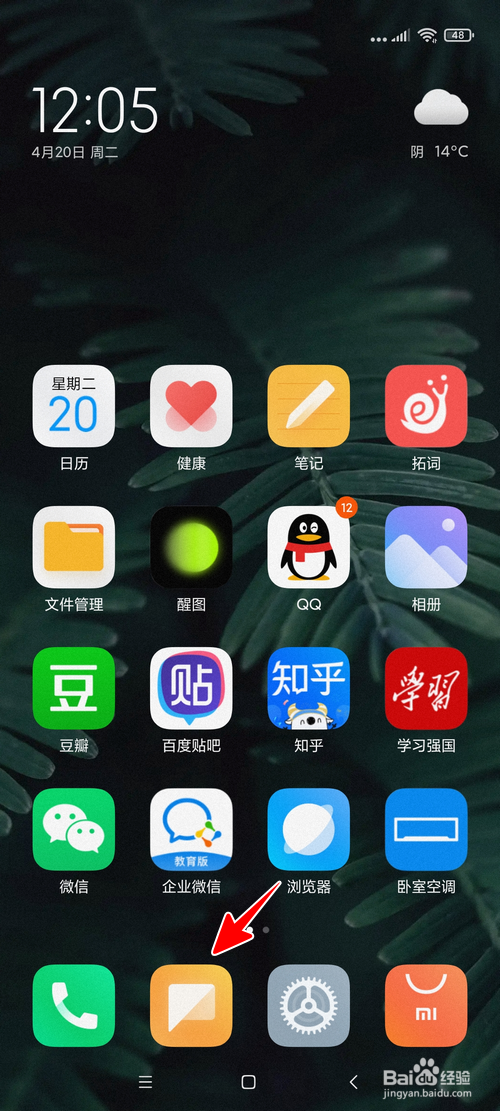 小米手机怎样屏蔽陌生人的网络短信