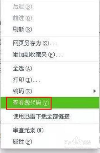 怎么把不能复制的网页文字复制下来