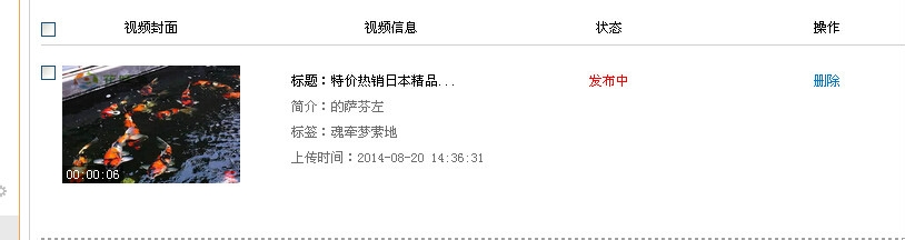 淘宝制作上传主图视频教程全解