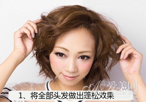 适合夏天的编发教程——简单甜美刘海编发