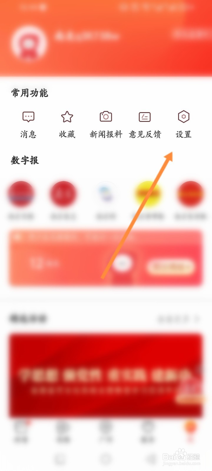 南方Plus软件怎么进行南方号认证