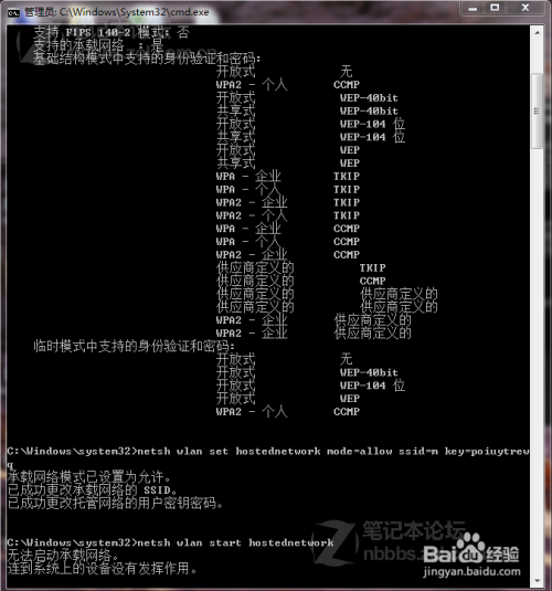windows7怎么连接热点(windows7连接热点但不能上网)