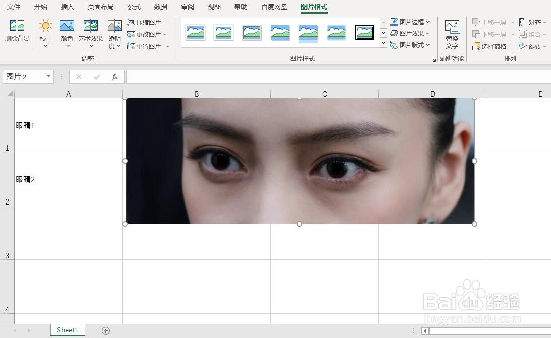 怎样在电子表格中插入自适应单元格大小的图片