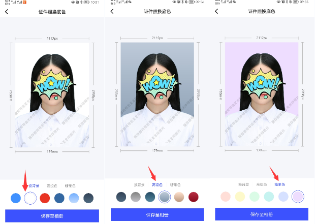 证件照用ps怎么改背景颜色?手机更换证件照背景色方法分享