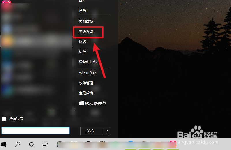 win10查看激活状态