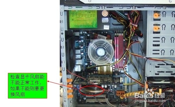 台式机电脑黑屏的几个原因