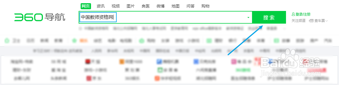 如何下载教师资格认定个人承诺书