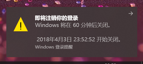 如何设置电脑定时关机注销