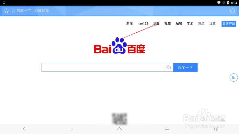 手机怎么上电脑版的网页