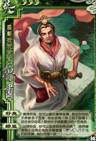 三国杀八人军争