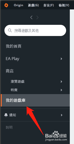 橘子平台origin怎么新增非origin的游戏
