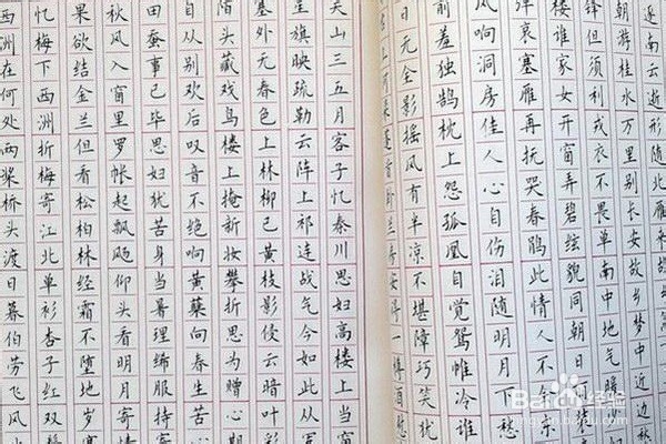 怎么写一手漂亮的字？