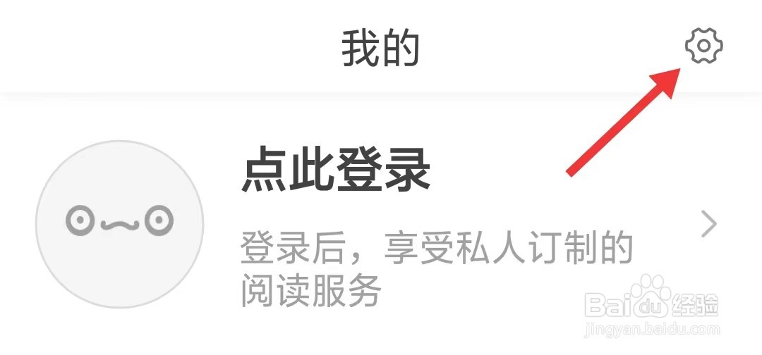 每天读点故事app怎么开启流量播放