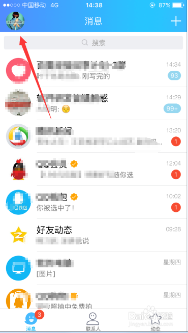 使用手机怎么购买电影票