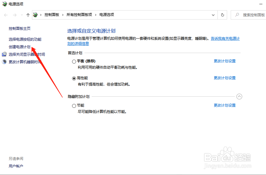 Win10系统电脑怎么设置电脑休眠时间