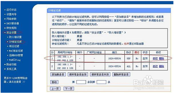 小米路由器如何关闭445端口
