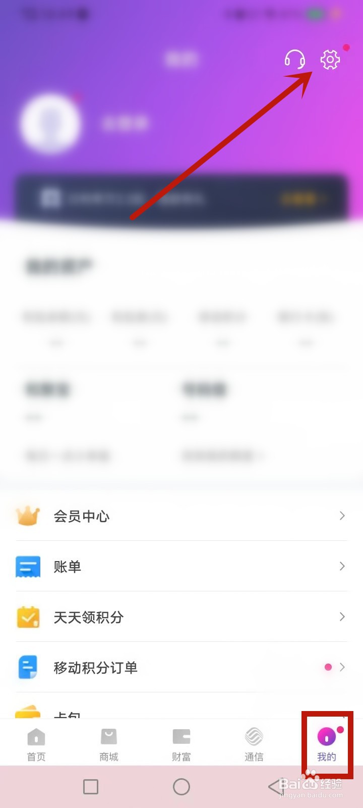 被移动和包贷了怎么办