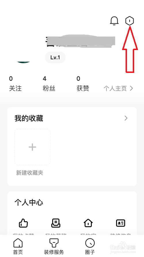 住小帮如何关闭个性化推荐？