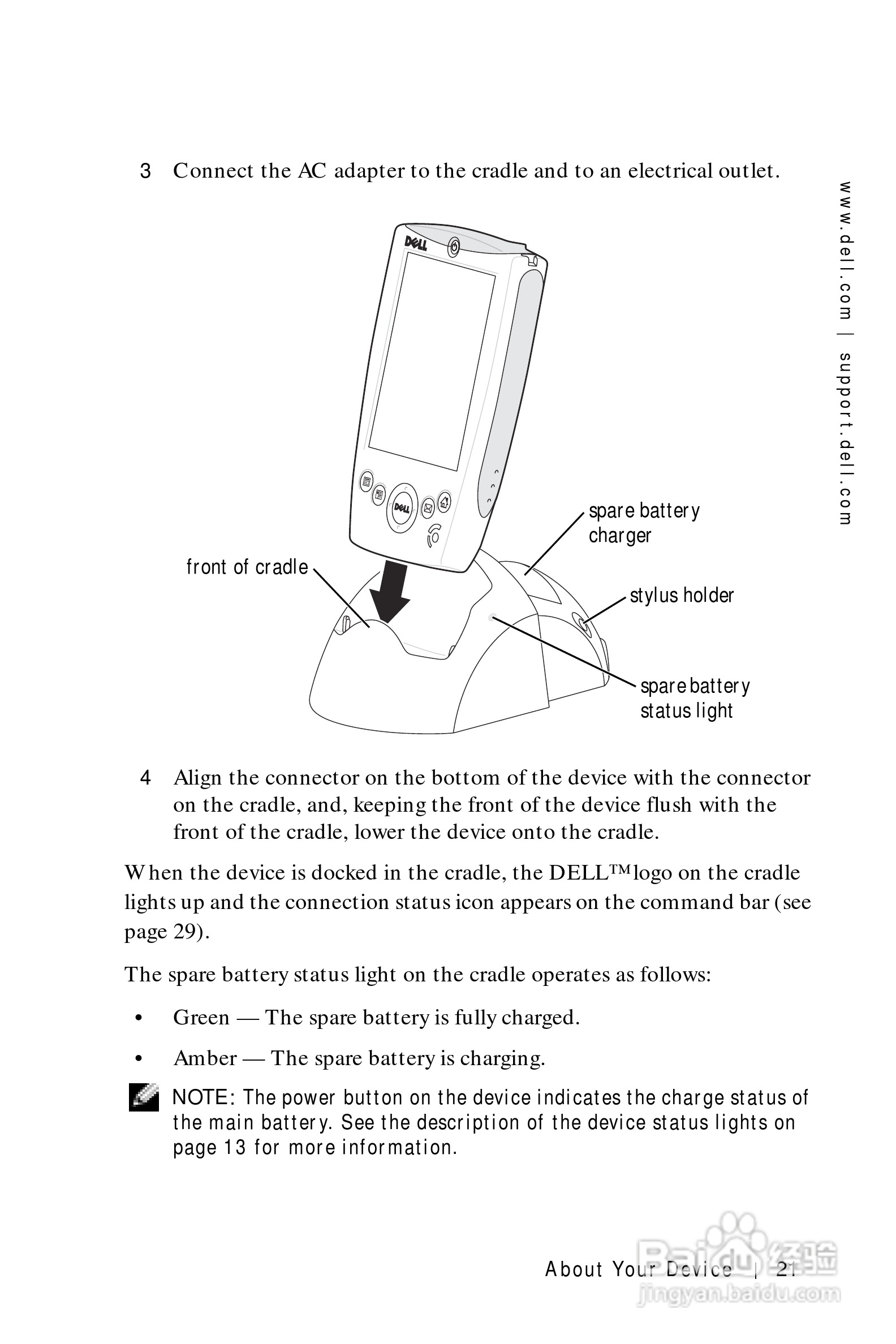 戴尔PDA(掌上电脑)HC01U型说明书:[3]