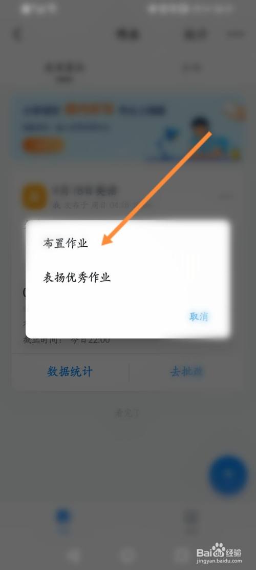 钉钉班级群怎么发布作业