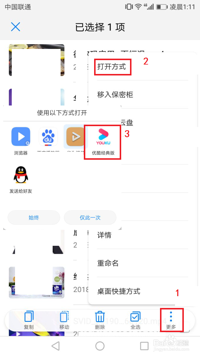 为什么手机上不能播放优酷视频？