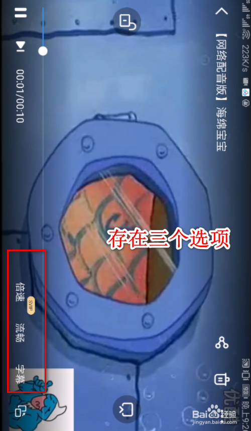 百度云盘怎么切换原画