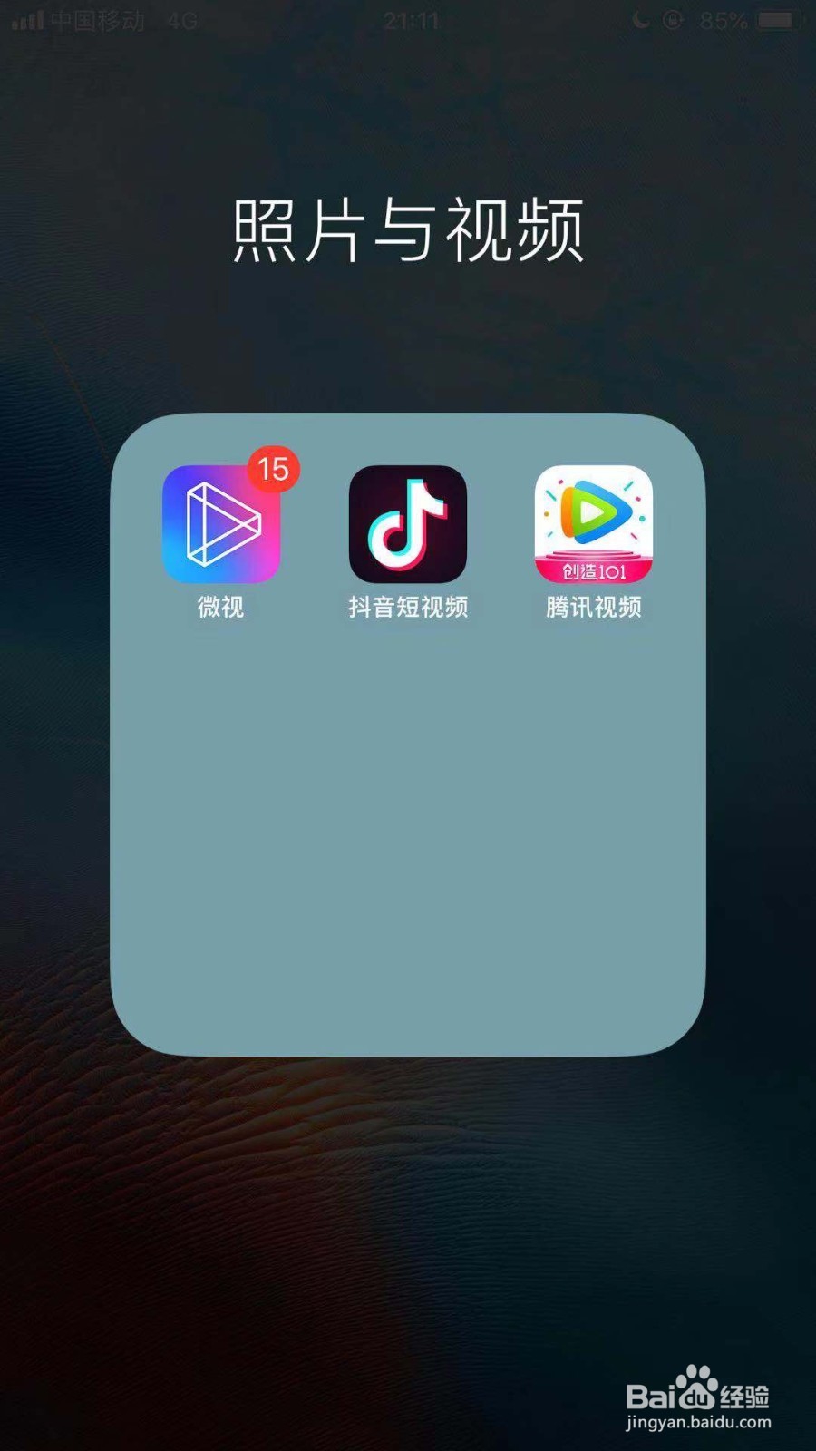抖音如何关闭系统消息？