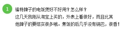 福特牌子的电饭煲好不好用怎么样