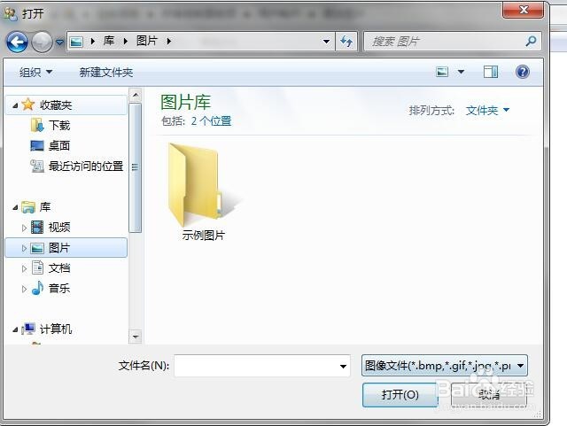 如何更改电脑用户账户头像