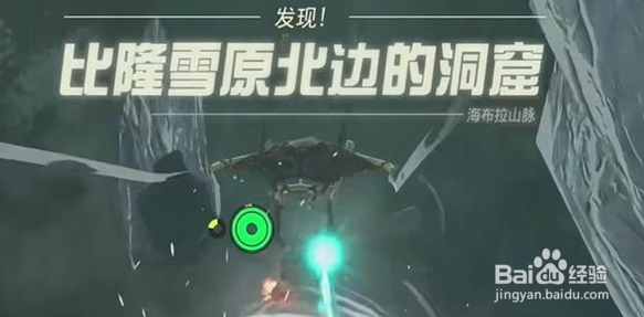 王国之泪沉睡于山中秘泉的秘宝完成方法