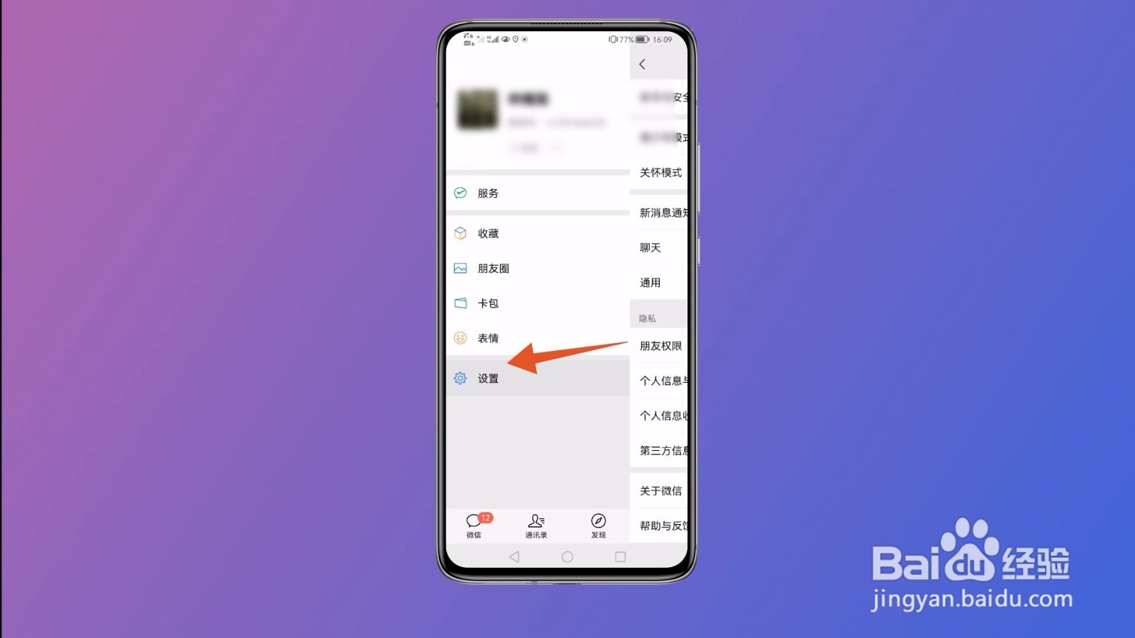 恢复微信聊天记录怎么恢复