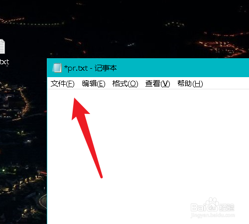 txt文件怎么打印