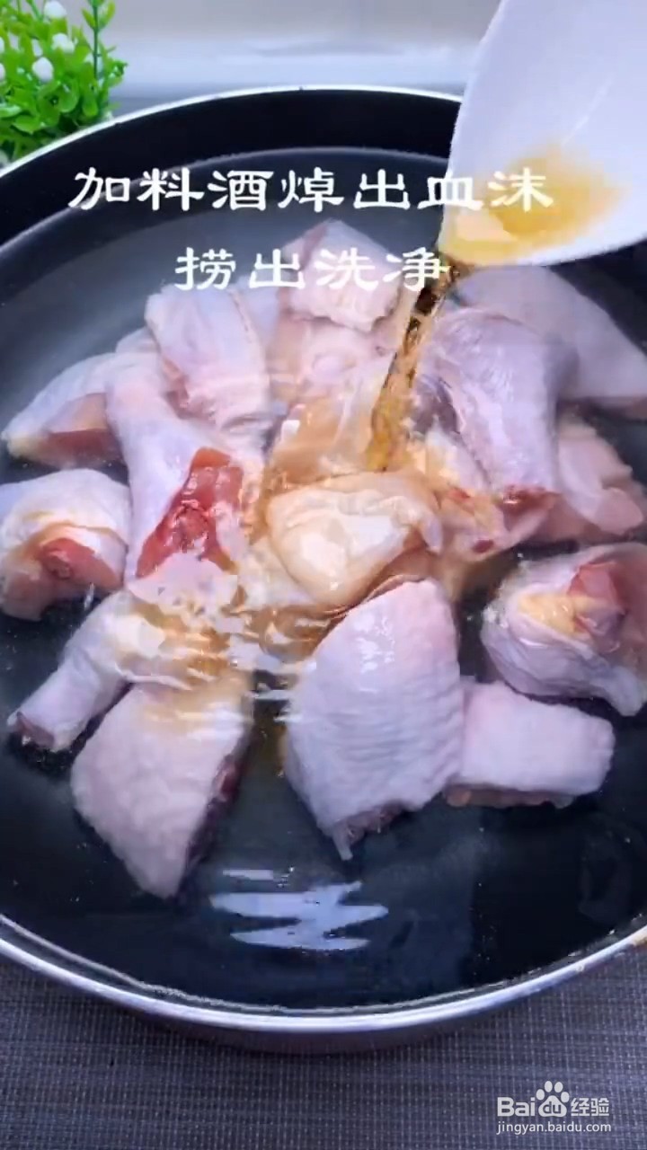 如何制作花甲炖鸡