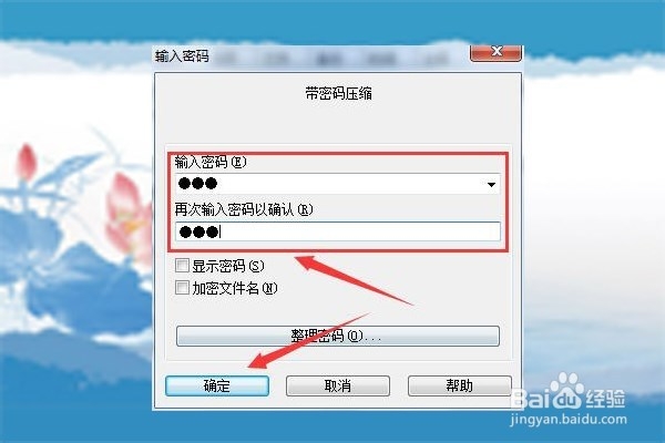 WORD2007怎样给文件或文件夹加密?