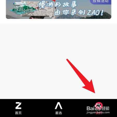 ZAO SPACE如何编辑个人资料？