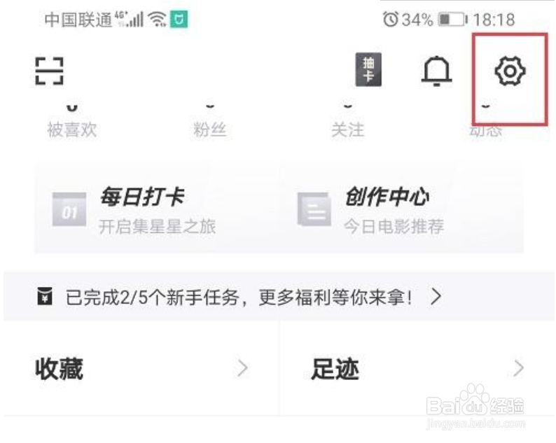 得物怎么切换账号