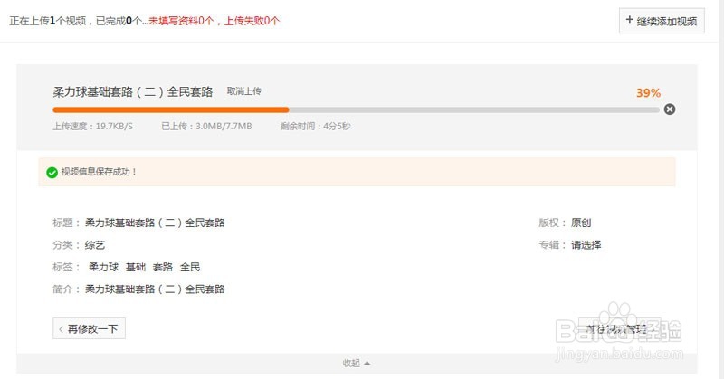 如何将视频上传到腾讯视频
