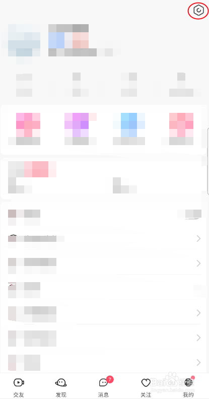 九秀语音如何显示直播间进房地区信息