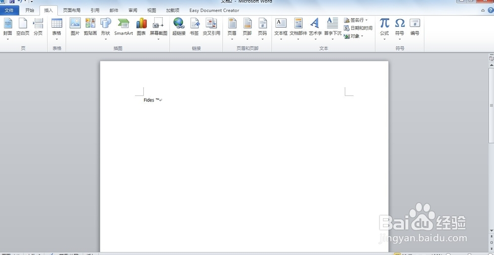 word怎么输入商标,版权等符号